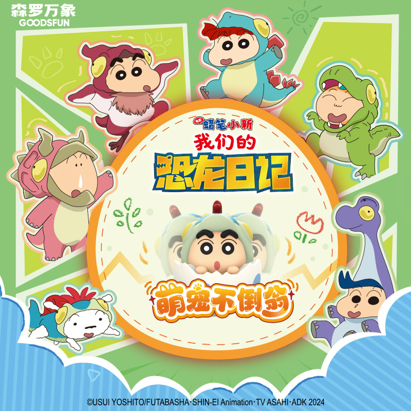 Crayon Shinchan Dino Diary Dar - Car Accessories Japanese avis et prix